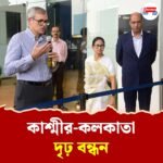 কৃতজ্ঞতা জানিয়ে মমতাকে কাশ্মীরের 'মেহমান' হওয়ার আমন্ত্রণ ওমরের