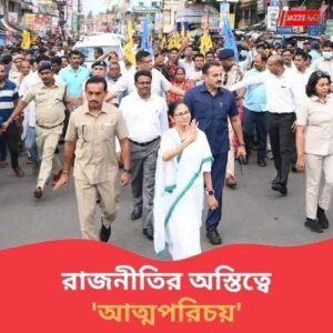 বাঙালিত্বের ‘আত্মপরিচয়’ উসকে রাজনৈতিক ফল পেতে রাজপথে মমতা