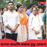 ‘খেলা হবে’ জানিয়ে বিনা যুদ্ধে বাংলার সূচাগ্র মাটি নয়, বিজেপিকে বার্তা মমতার