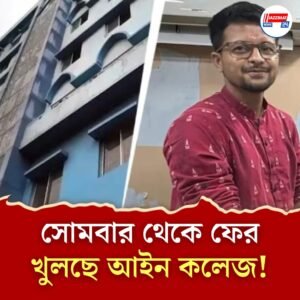 মনোজিতের ‘দাদাগিরি’ নিয়ে ২০১৮ সালে পুলিশকে চিঠি দিয়েছিলেন তৎকালীন অধ্যক্ষ! প্রকাশ্যে আরও কেলেঙ্কারি