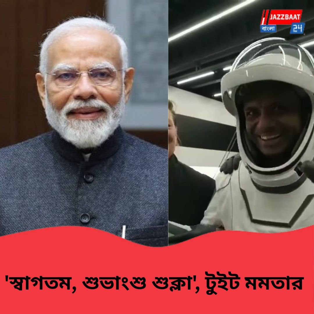 গগনযানের মাইলফলক বলে টুইট মোদীর, ছেলের অবতরণের সময় জানেন কী করছিলেন মা?
