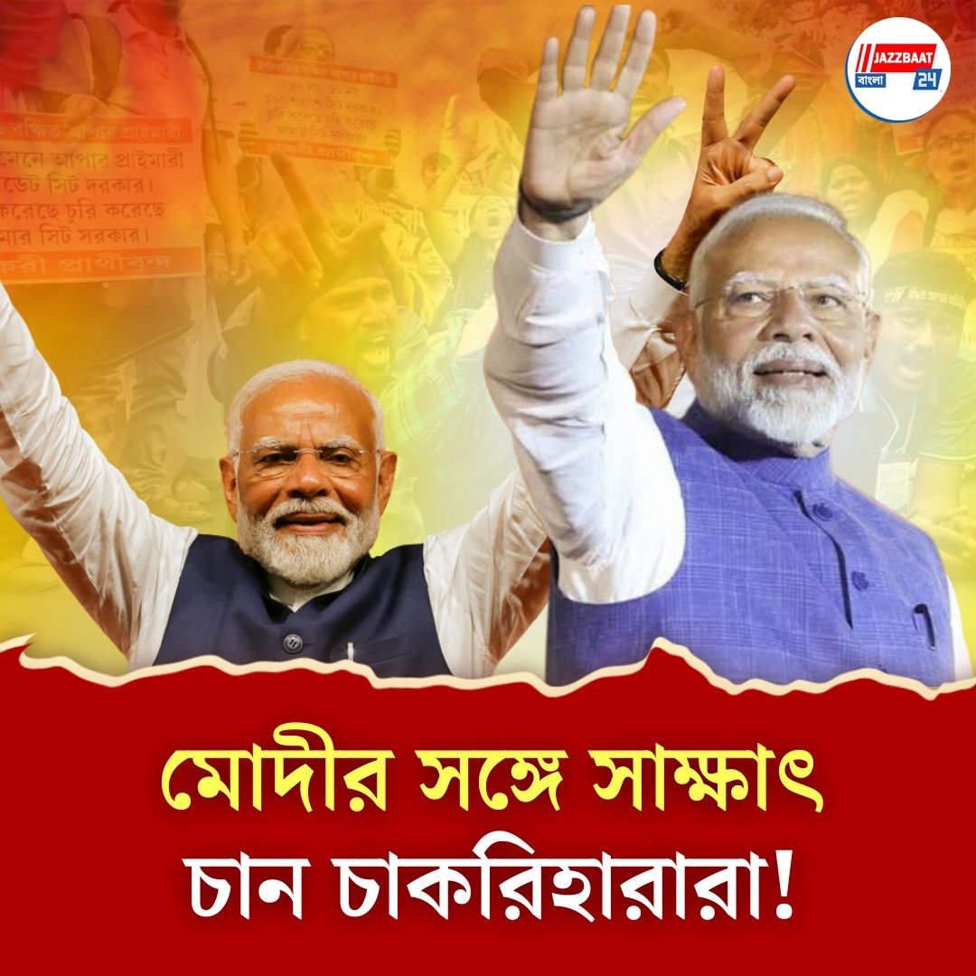২১ জুলাই'য়ের আগে দুর্গাপুরেও সভা হতে পারে প্রধানমন্ত্রী মোদীর