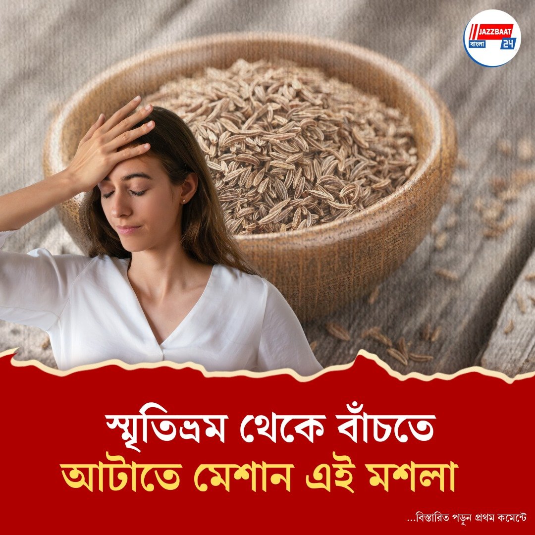 কখনো হবে না ভিটামিন বি-১২ এর অভাব, শরীর হবে বিষমুক্ত