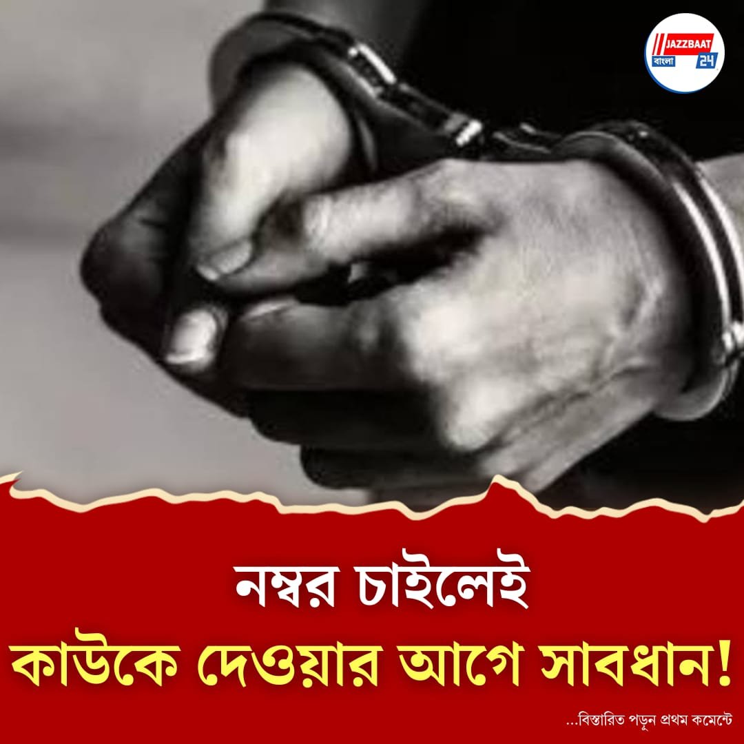 বর্ধমানে বসে পাকিস্তানির সঙ্গে বন্ধুত্ব! ওটিপি আসতেই ফাঁস সব কেলেঙ্কারি, এসটিএফের হাতে গ্রেফতার দুই