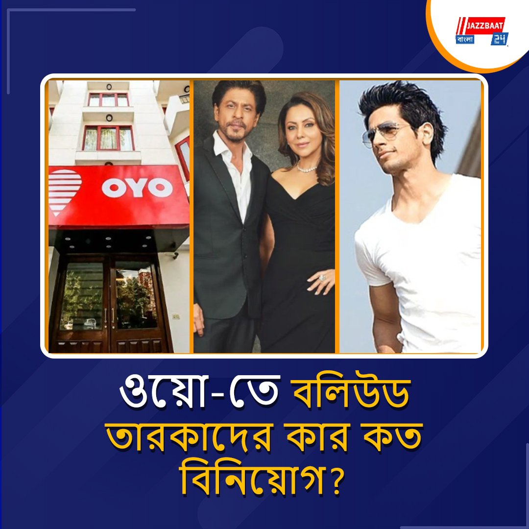 ভারতের স্টার্টআপ দুনিয়ায় এখন বিনিয়োগের জোয়ার