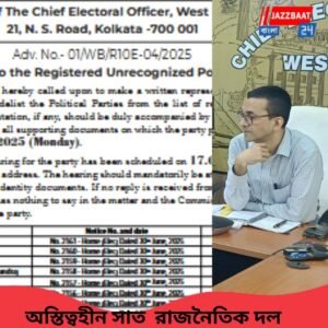 অস্তিত্বহীন হয়ে নির্বাচন কমিশনের রেজিস্ট্রেশন হারাচ্ছে সাত রাজনৈতিক দল