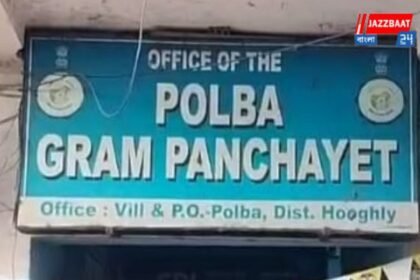 গ্রামের মানুষ পরিষেবা থেকে বঞ্চিত! পোলবা পঞ্চায়েতের প্রধানের বিরুদ্ধে অনাস্থ তৃণমূলেরই ১১ জন সদস্যের