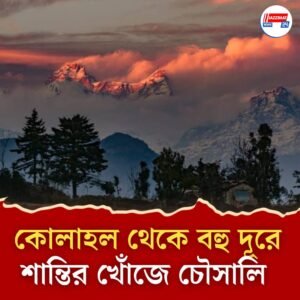 স্বর্গের অনুভূতি পেতে একবার ঘুরে আসুন এখান থেকে
