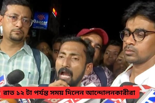 মুখ্যসচিবের সঙ্গে বৈঠক ব্যর্থ, তালিকা প্রকাশে ডেডলাইন বেঁধে দিলেন চাকরিপ্রার্থীরা