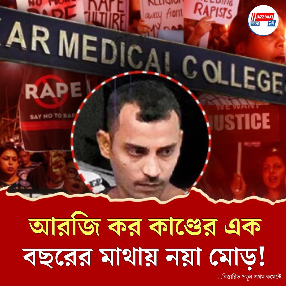 বেকসুর খালাস করা হোক! আবেদন জানিয়ে কলকাতা হাইকোর্টের দ্বারস্থ সাজাপ্রাপ্ত সঞ্জয়
