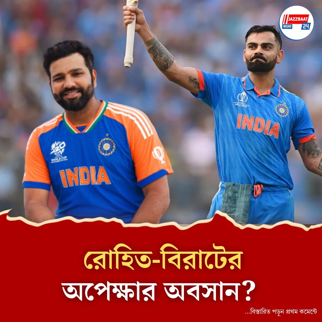 অগাস্টেই দেশের জার্সিতে নামবেন রো-কো? বাংলাদেশ সফর বাতিল করে কোন সিরিজের তোড়জোড় ভারতীয় বোর্ডের?