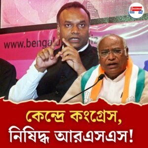 কংগ্রেস ক্ষমতায় ফিরলেই নিষিদ্ধ হবে আরএসএস! খাড়গে পুত্রের ঘোষণা ঘিরে হইচই