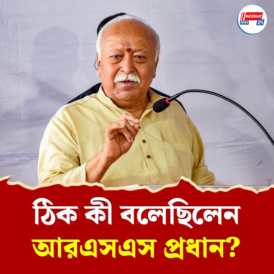 মোহন ভগবতের বক্তব্য আসলে মোদীকে ইঙ্গিত করেই! তোপ সঞ্জয় রাউতের, তাহলে ৭৫ এ মোদীর রিটায়ারমেন্ট?