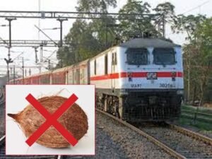 এই ফল নিয়ে ট্রেনযাত্রা? জেলে যাওয়ার জন্য তৈরি থাকুন 