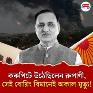 বিমান কী ভাবে চলে? বোয়িং ৭৩৭-এর ককপিটে ঢুকে দেখেছিলেন বিজয় রুপাণী, দু’মাস পর সেই ড্রিমলাইনারই কাড়ল প্রাণ