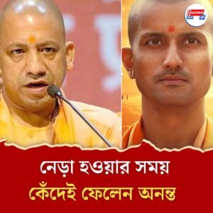 দ্বিতীয় যোগী হতে আত্মত্যাগ দরকার! মস্তকমুণ্ডন করে উপলব্ধি অভিনেতার