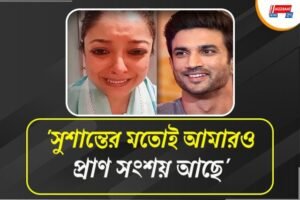 তনুশ্রীকে ‘খুনের চেষ্টা’র অভিযোগ, সুশান্ত সিং রাজপুতের সঙ্গে তুলনা টেনে ফের বিস্ফোরক অভিনেত্রী