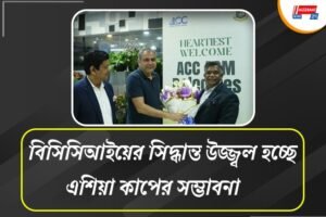সিদ্ধান্ত অনড় নকভি, পাল্টা দিল ভারতও, সশরীরে হাজির না হয়েও ঢাকার বৈঠকে যোগ দিচ্ছেন বিসিসিআইয়ের প্রতিনিধি