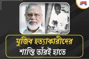 মুজিবই স্বাধীনতার ঘোষক রায়দানকারী প্রধান বিচারপতি গ্রেফতার