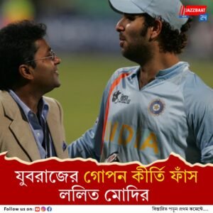 ‘ও ছুটে আসে আমার কাছে…’, টি-টোয়েন্টি বিশ্বকাপে যুবরাজদের কী প্রতিশ্রুতি দিয়েছিলেন মোদি?