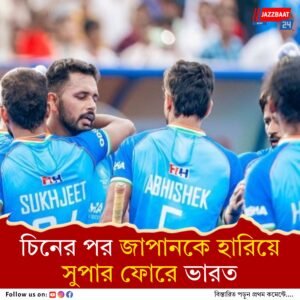 অধিনায়ক হরমনপ্রীতের জোড়া গোল, রাজগিরে এশিয়া কাপ হকিতে জাপানকে ৩-২ গোলে হারাল ভারত
