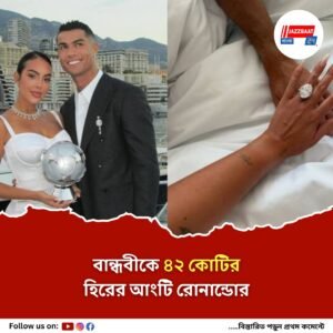 এক দশক একত্রবাসের পর বাগদান! রোনাল্ডোর দেওয়া হিরের আংটি পরে যুগলের ছবি পোস্ট জর্জিনার