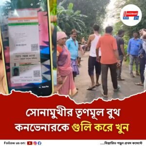 বাঁকুড়ায় গুলিতে হত তৃণমূলের বুথ কনভেনার, কাঠগড়ায় বিরোধীরা, গোষ্ঠীদ্বন্দ্বেই খুন দাবি বিজেপির