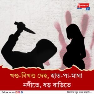 হায়দরাবাদে গৃহবধূ খুন, গ্রেফতার স্বামী