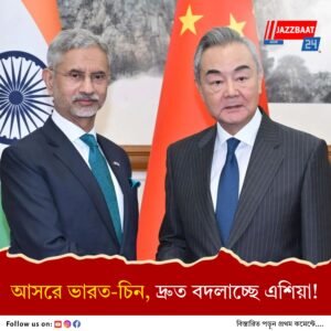 ট্রাম্প-শুল্ক নিয়ে বিতর্কের মাঝেই হঠাৎ অতিসক্রিয় বেজিং, দিল্লির পর চিনা বিদেশমন্ত্রীর আফগানিস্তান ও পাকিস্তান সফর নিয়েও প্রশ্ন