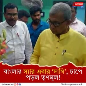 এসএসসির ‘দাগি’ তালিকায় তৃণমূলের অঞ্চল সভাপতি