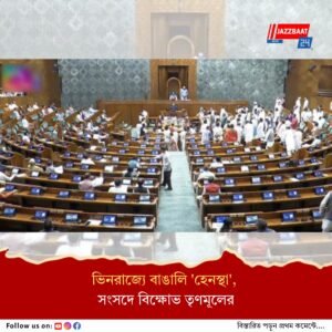 এসআইআর নিয়ে আলোচনা হবে না সংসদে, লোকসভায় ফের জানাল সরকার