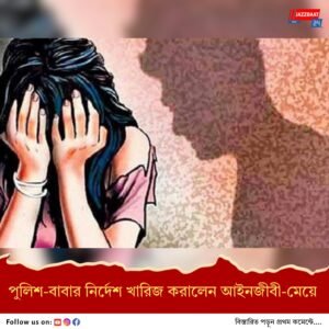 উত্তরপ্রদেশে শ্লীলতাহানির মামলায় শোরগোল