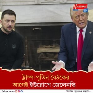 যুদ্ধ থামাতে দিতে হতে পারে বড় মূল্য, শঙ্কা ইউক্রেনের