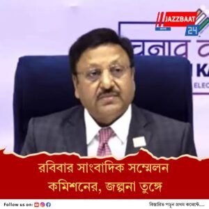 রাহুলের ভোট জালিয়াতি অভিযোগের সাফাই দেবে নির্বাচন কমিশন?