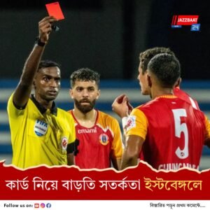 ডুরান্ডের সেমিফাইনালে ভিকুনার ডায়মন্ড হারবারকেও গুরুত্ব দিচ্ছে ব্রুঁজোর ইস্টবেঙ্গল