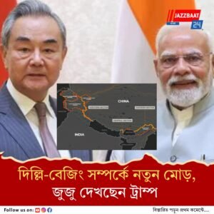 ওয়াং ই-র সঙ্গে বৈঠক মোদি ও দোভালের, সীমান্ত প্রশ্নে গ্রহণযোগ্য সমাধান খোঁজার পথে ভারত ও চিন
