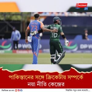 এশিয়া কাপে পাকিস্তান ম্যাচ নিয়ে জল্পনার অবসান ঘটাল কেন্দ্র
