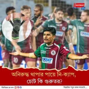 চোট থেকে ফিরে অনুশীলনে শুভাশিস-মনবীর, এএফসি চ্যাম্পিয়ন্স লিগের জন্য জোরদার অনুশীলনে বাগান শিবির