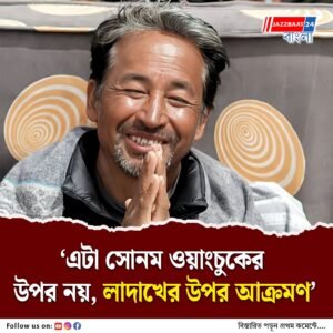 কেড়ে নেওয়া হল সোনমের প্রতিষ্ঠানকে বরাদ্দ করা জমি, ফুঁসছে লাদাখ