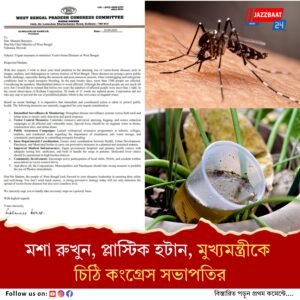 মশাবাহিত রোগ বাড়ছে, দ্রুত ব্যবস্থা নিন, বিধান ভবন থেকে চিঠি গেল নবান্নে