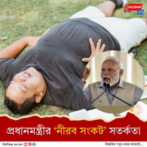 দেশে প্রথমবার স্থূলতা মোকাবিলায় তৈরি হচ্ছে ‘ন্যাশনাল ওবেসিটি গাইডলাইন’