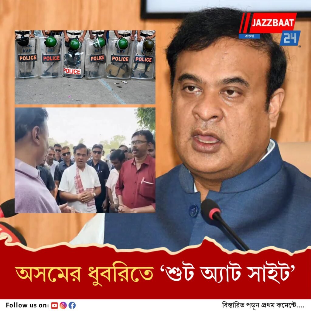 হিমন্ত বিশ্বশর্মার ‘শুট অ্যাট সাইট’ আদেশ বজায় থাকবে দুর্গাপুজোতেও