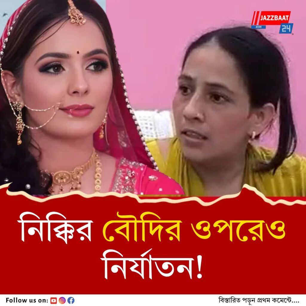 নয়ডার পণ নির্যাতন মামলায় নয়া মোড়! বিস্ফোরক অভিযোগ মৃতার বৌদির