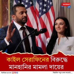 কাইল সেরাফিনের বিরুদ্ধে ৫ মিলিয়ন ডলারের মানহানির মামলা দায়ের কান্ট্রি গায়িকা অ্যালেক্সিস উইলকিন্সের