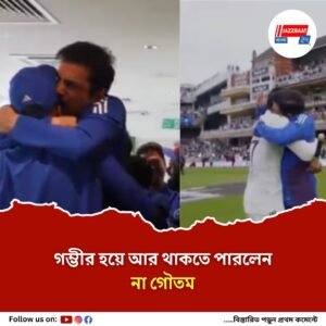 মর্কেলের কোলে উঠে শিশুর মতো উল্লাস! অন্য এক গৌতমকে দেখল ক্রিকেট বিশ্ব