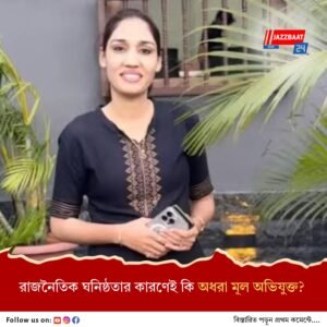অবৈধ নির্মাণের খবর করায় মহিলা সাংবাদিককে খুনের হুমকি পুনেতে