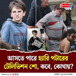 হ্যারি পটার ছবির টেলিভিশন শো, কাজ শুরু হল ব্রিটেনে