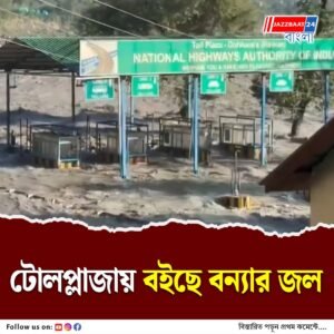 আটকে শত শত যানবাহন, মানালিতে বিপর্যস্ত জীবন-জীবিকা