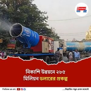 প্রকল্পের আনুষ্ঠানিক ঘোষণা কলকাতার মেয়রের