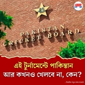 ভারতের ওপর ‘রাগ’ করে বড় সিদ্ধান্ত পাক বোর্ডের